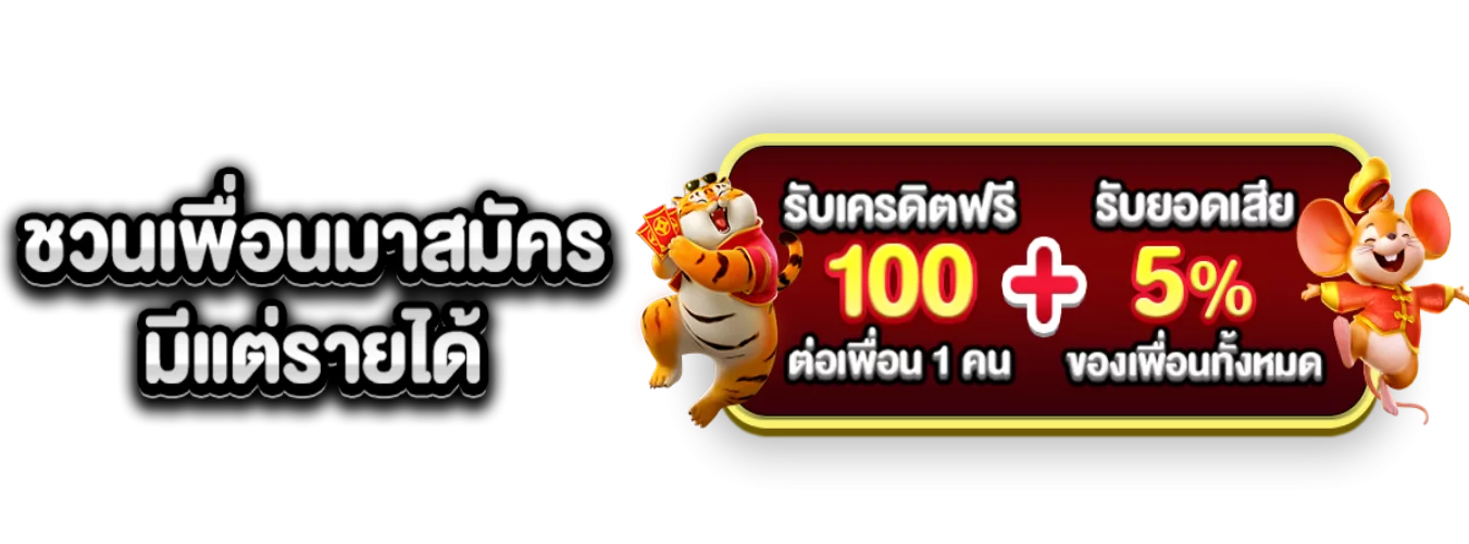 โปรโมชั่นแนะนำ rca669th