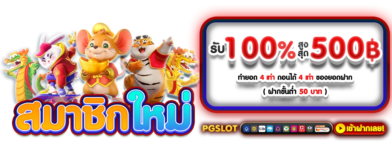 โปรโมชั่นแนะนำ rca669th