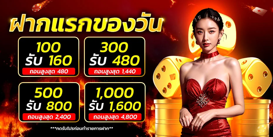 โปรโมชั่นแนะนำ rca669th