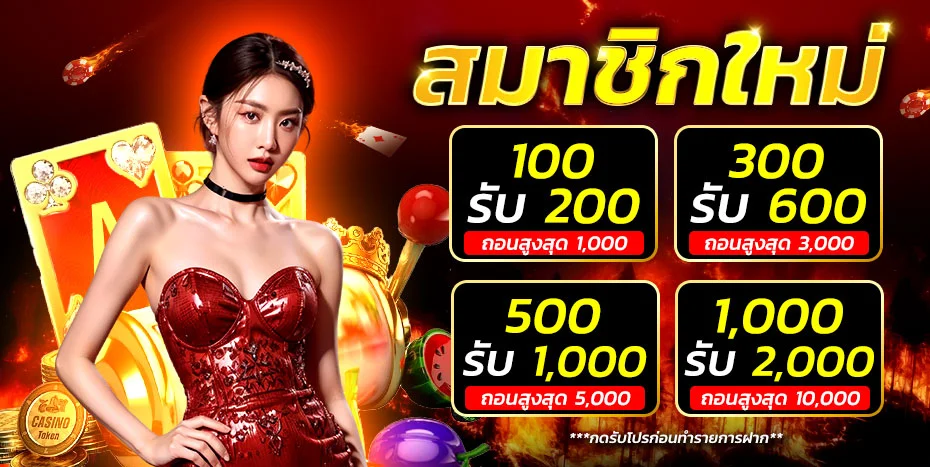 โปรโมชั่นแนะนำ rca669th